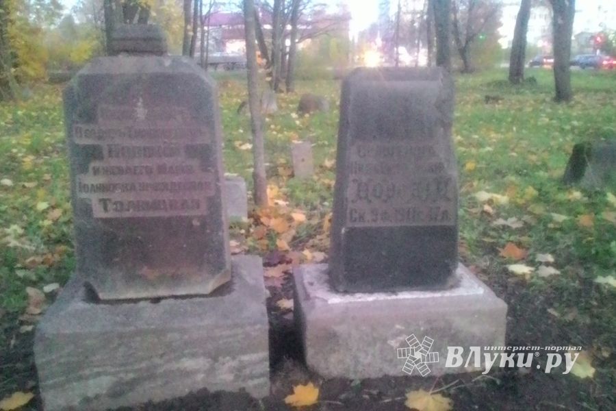 В Великих Луках вандалы осквернили могилы предков академика Виноградова (ФОТО)