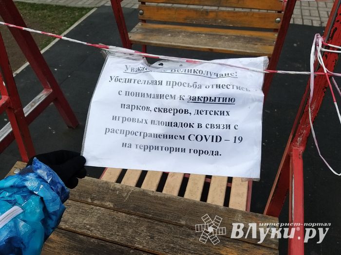 В Великих Луках перекрыли детские площадки (ФОТО)