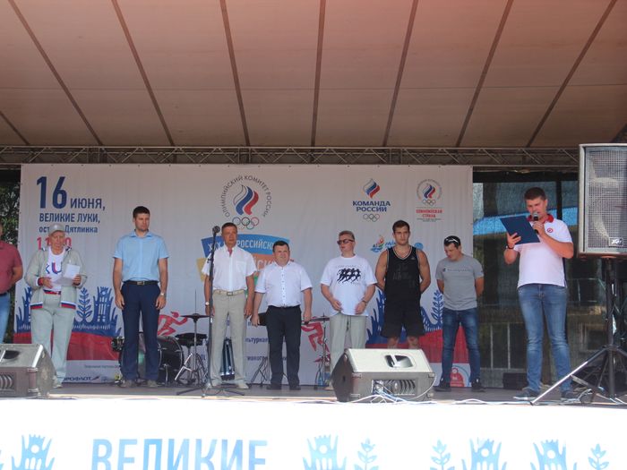 В Великих Луках прошёл Олимпийский День (ФОТО)