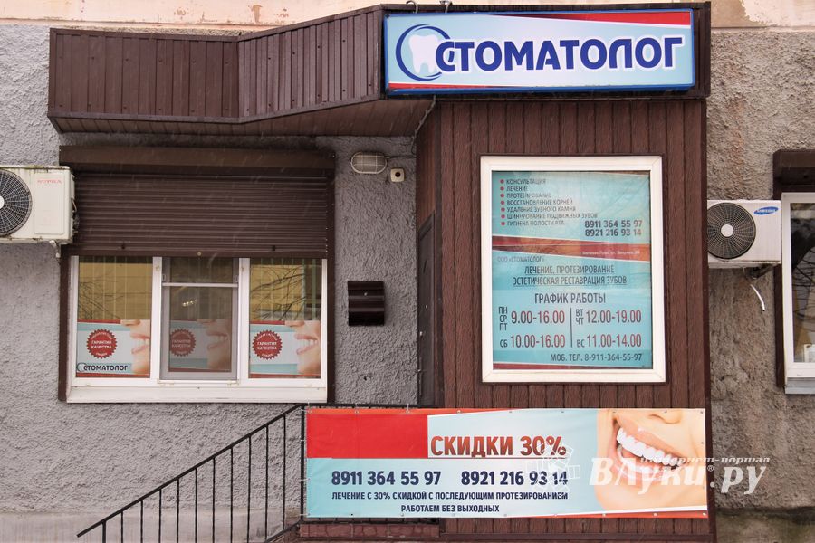 Медицинская помощь точно окажется «по зубам» (ФОТО)