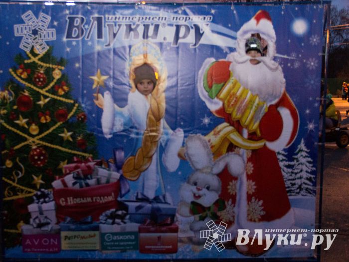 Интернет-портал ВЛуки.ру погрузил великолучан в сказку (фото)