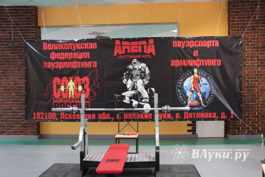 паурлифтинг