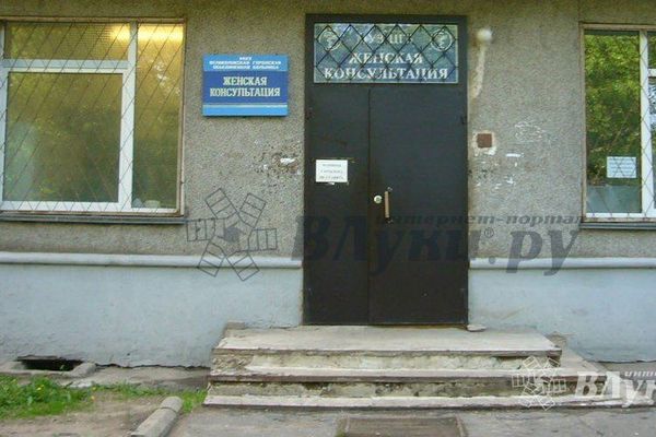 В Комитет по здравоохранению Псковской области поступают обращения о проблемах записи к врачам женской консультации Великих Лук