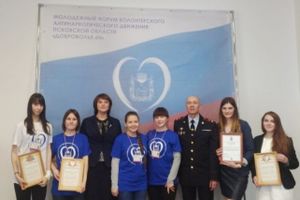 В Псковской области прошел волонтернский форум (ФОТО)