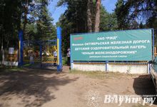 «Юный железнодорожник» отметил своё 85-летие