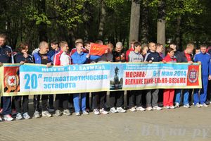 Из Великих Лука стартовала эстафета МГТУ им. Баумана