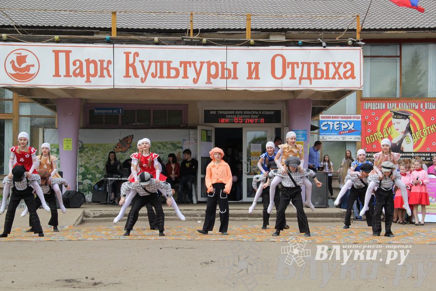  65 лет Городскому парку культуры и отдыха
