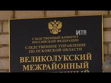 Импульс-ТВ: Убийство в великолукском районе