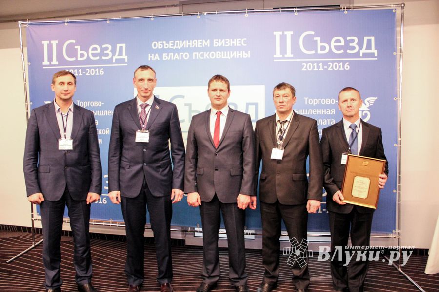 На съезде ТПП отметили лучших великолукских предпринимателей (ФОТО)