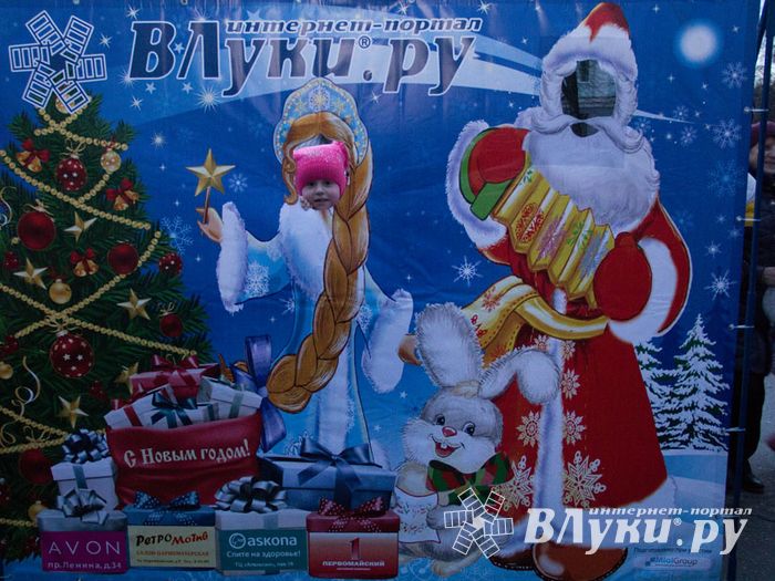 Интернет-портал ВЛуки.ру погрузил великолучан в сказку (фото)