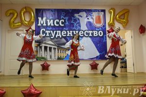 В Великолукской академии физкультуры выбрали «Мисс студенчество» (фото)