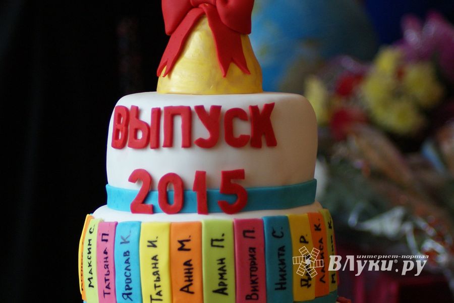 Последний звонок. Школа №5.