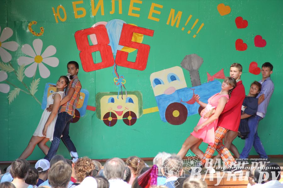 «Юный железнодорожник» отметил своё 85-летие