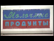 Импульс-ТВ: Происшествия