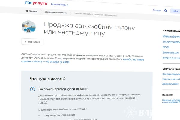 В России запустили сервис купли-продажи автомобилей на «Госуслугах»