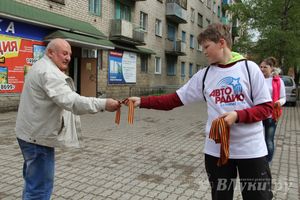 В Великих Луках прошла акция «Георгиевская ленточка»