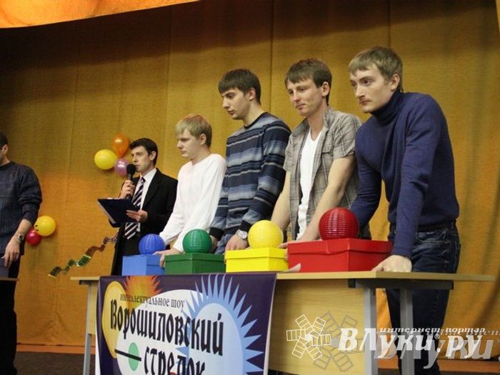 Интеллектуальное шоу "Ворошиловский стрелок"