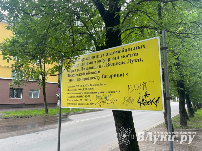 Продолжается ремонт моста по проспекту Гагарина (ФОТО)