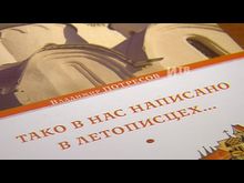 Импульс-ТВ. Презентация книги в библиотеке Семевкого