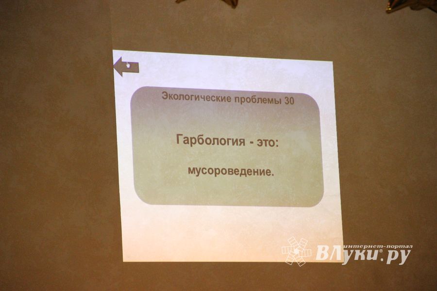 «Полистовский» заповедник в гостях в школе №13 (ФОТО)