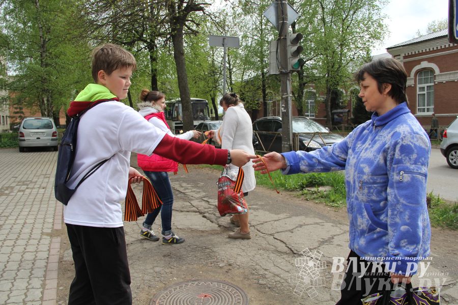 В Великих Луках прошла акция «Георгиевская ленточка»
