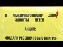 Перец-Рапид: Акция в магазине «Мир печати»