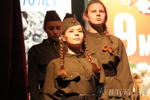 Праздничный вечер, посвященный 70-летию Победы в Великой Отечественной войне 1941-1945 годов прошел в Великих Луках (фото)