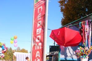 Торговая ярмарка «Осень-2016» (ФОТО+ВИДЕО)