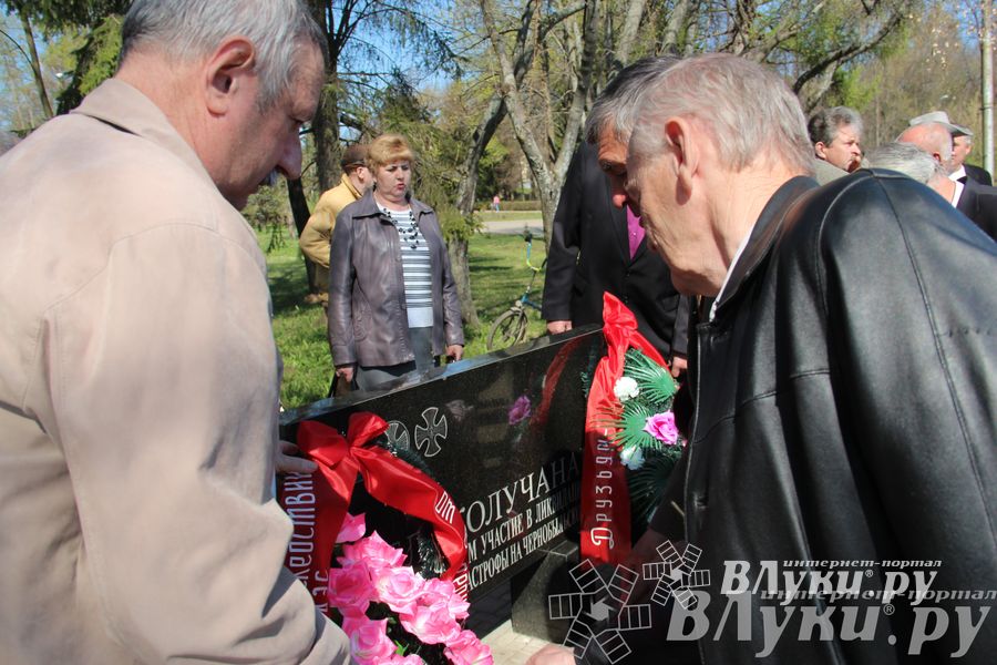 Митинг памяти ликвидаторов аварии на Чернобыльской АЭС