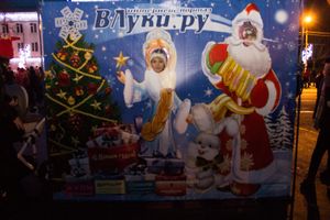 Интернет-портал ВЛуки.ру погрузил великолучан в сказку (фото)