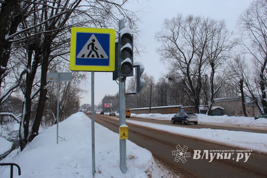 В Великих Луках появился новый светофор