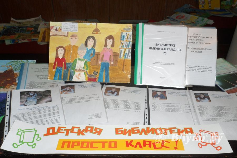 Детская библиотека им. А. Гайдара отметила свой юбилей