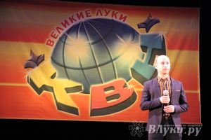 Великолукские КВНщики «перезагрузились» (фото)