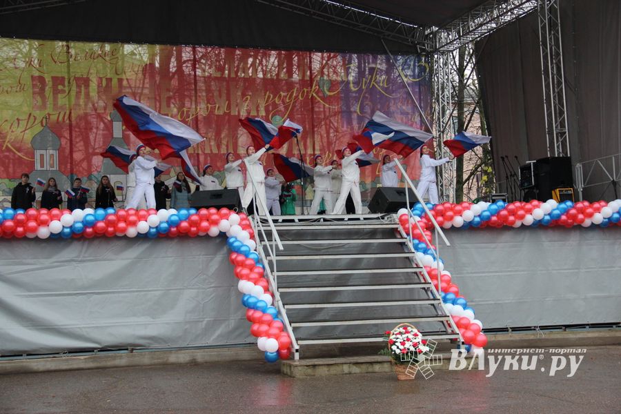 В Великих Луках отметили День народного единства (ФОТО)