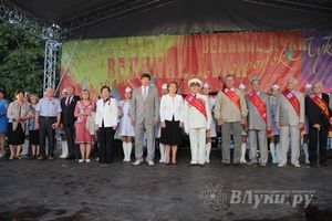 День города Великие Луки