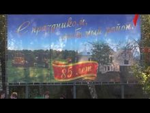 Перец-Рапид: 85 лет Великолукскому району