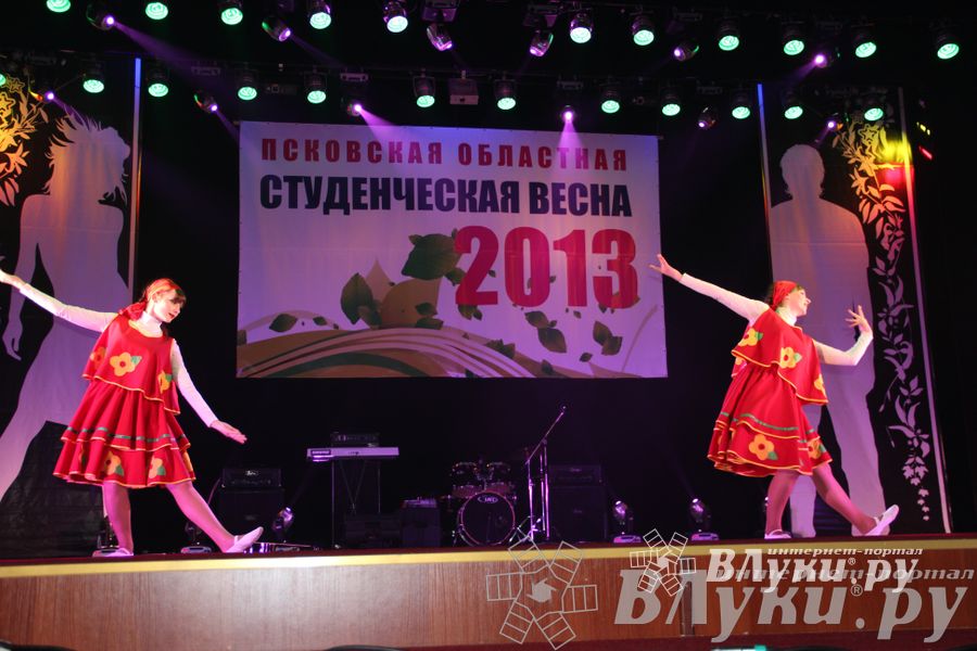 Псковская областная «Студенческая весна — 2013»