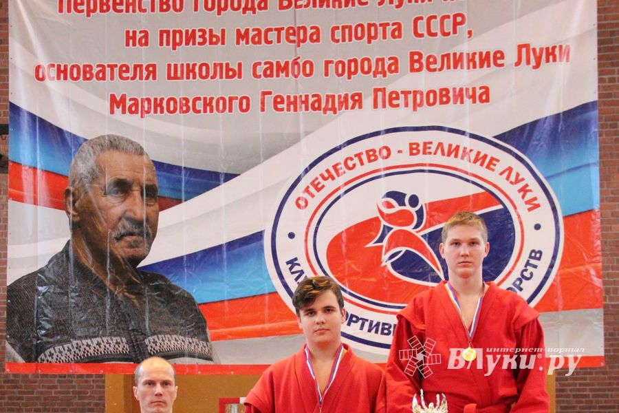 Церемония награждения открытого первенства города по самбо на призы мастера спорта СССР Марковского Геннадия Петровича (ФОТО)