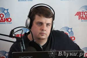 В прямом эфире «Авторадио Великие Луки» Антон Беляев