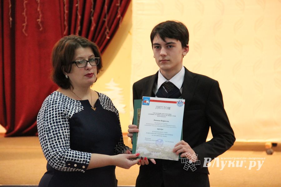 В Великих Луках наградили самых умных школьников 
