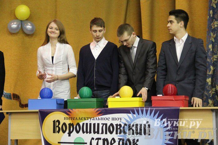 Интеллектуальное шоу "Ворошиловский стрелок"