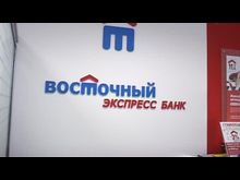 Перец-Рапид: Восточный экспресс банк