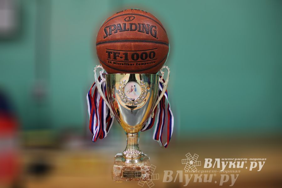 Команда «Экспресс» стала обладательницей Кубка г. Великие Луки по баскетболу