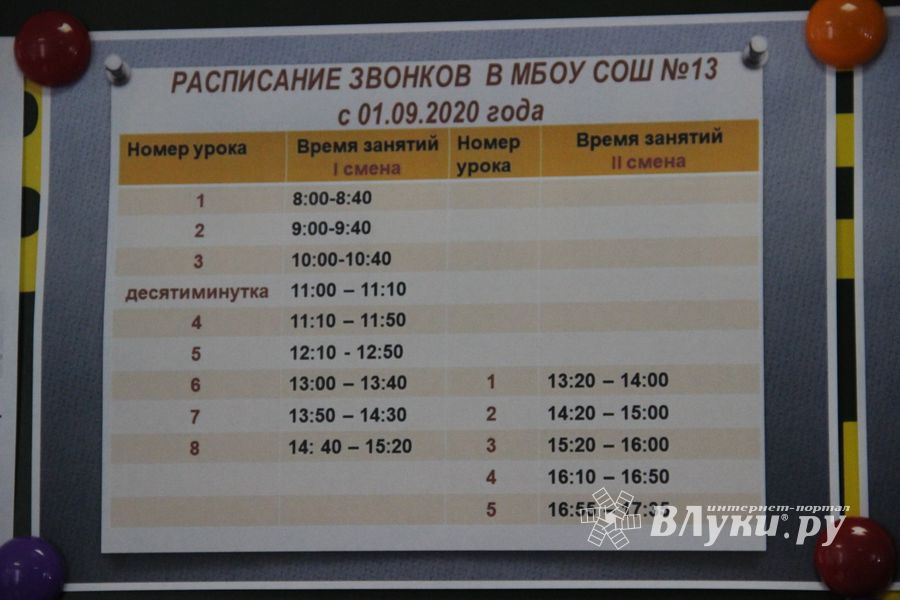 Великолукские школы готовы к атаке COVID-19