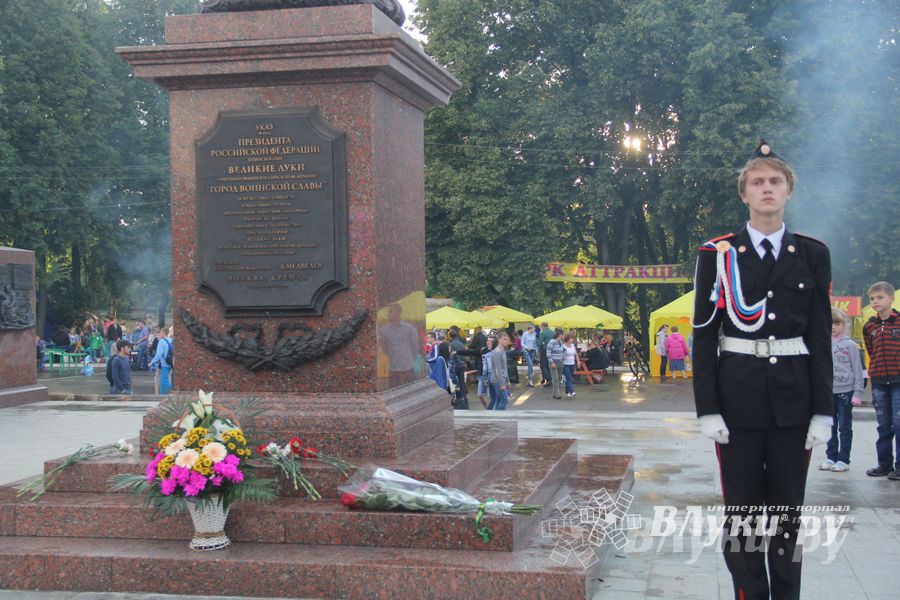 День города Великие Луки