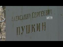 Импульс-ТВ: День памяти Пушкина