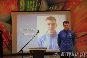 Презентация футбольной команды «Луки-Энергия»