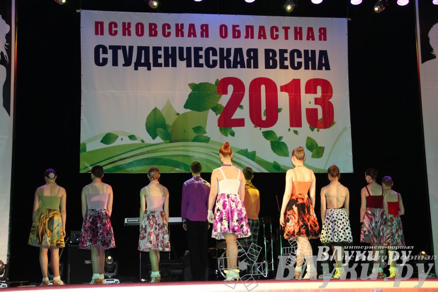 Псковская областная «Студенческая весна — 2013»