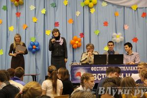 XIII Фестиваль интеллектуальных игр «Встречи на Ловати» проходит в Великих Луках (фото)