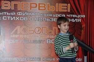 Конкурс чтецов